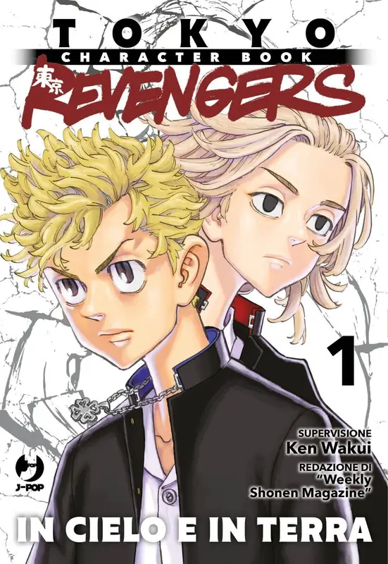 TOKYO REVENGERS PACK  CHARACTER BOOK 1