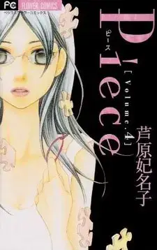 Piece - Her Memory 4