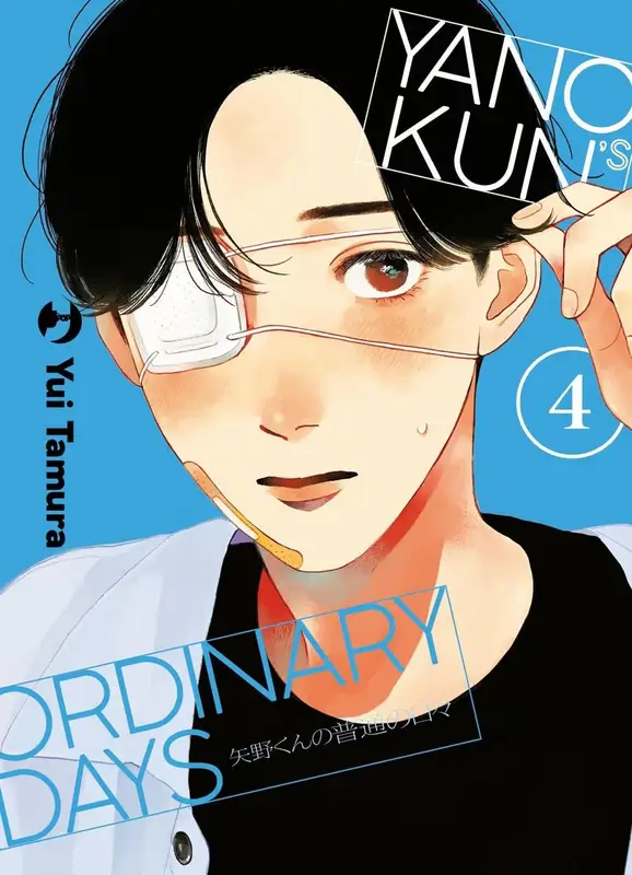 YANO-KUNS ORDINARY DAYS 4
